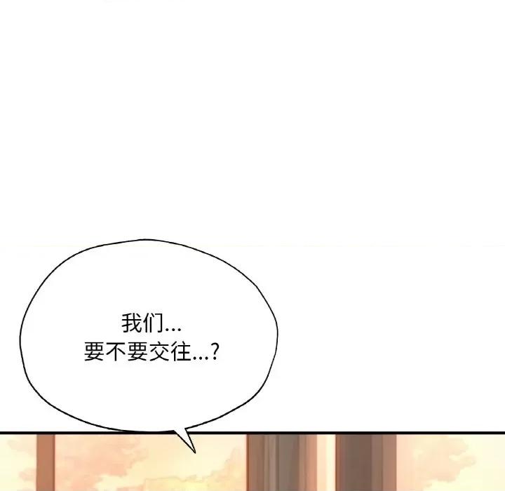 成为人上人 成为人上人-成为人上人 第20话 第44页