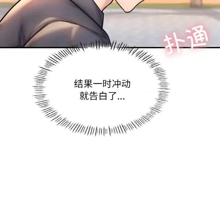 成为人上人 成为人上人-成为人上人 第20话 第48页