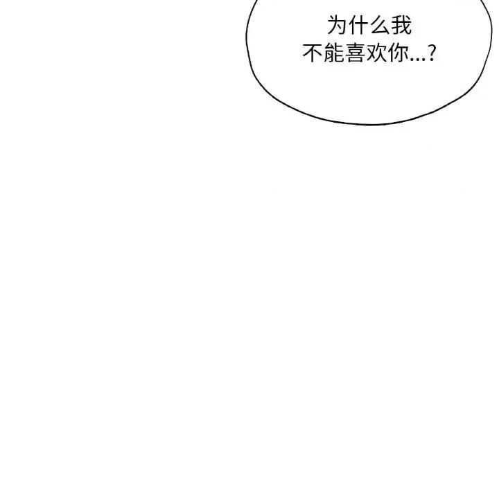 成为人上人 成为人上人-成为人上人 第20话 第59页