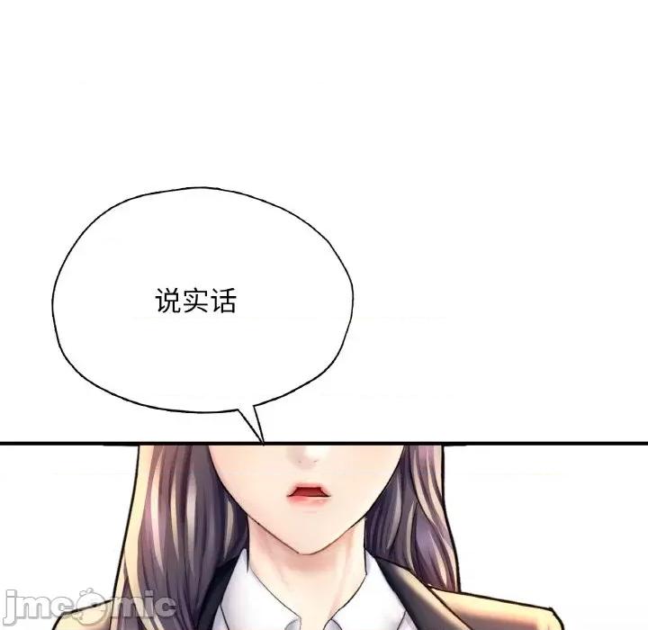 成为人上人 成为人上人-成为人上人 第20话 第60页