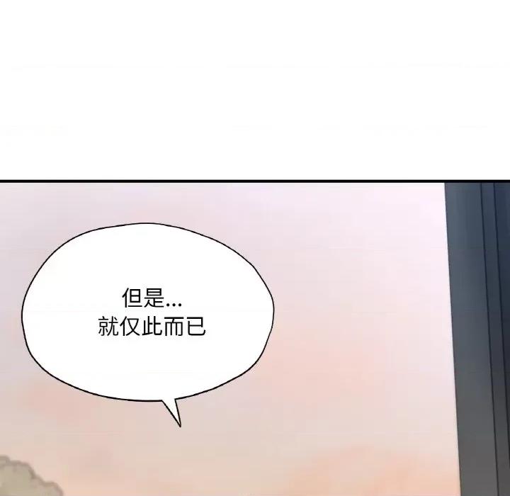 成为人上人 成为人上人-成为人上人 第20话 第63页