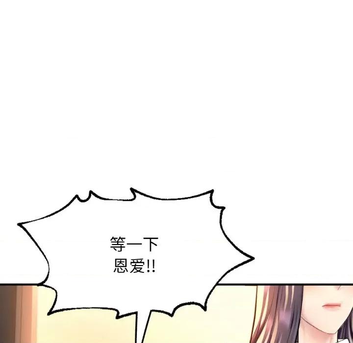 成为人上人 成为人上人-成为人上人 第20话 第74页