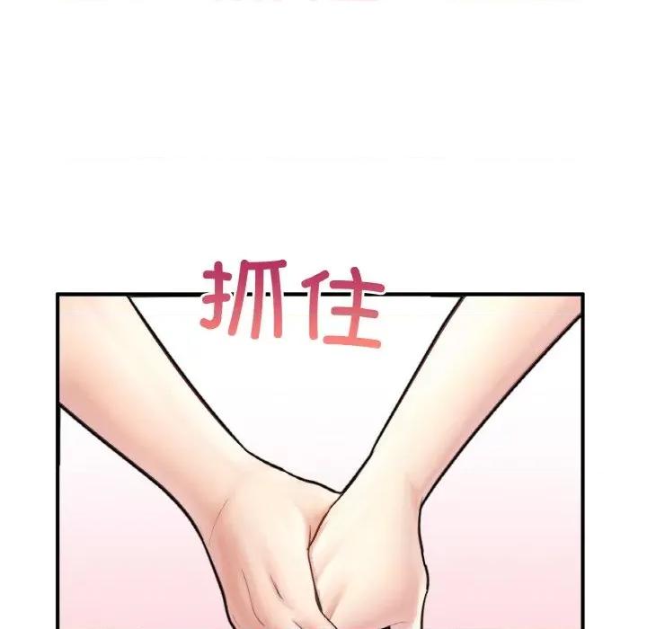 成为人上人 成为人上人-成为人上人 第20话 第77页