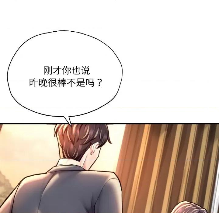 成为人上人 成为人上人-成为人上人 第20话 第79页
