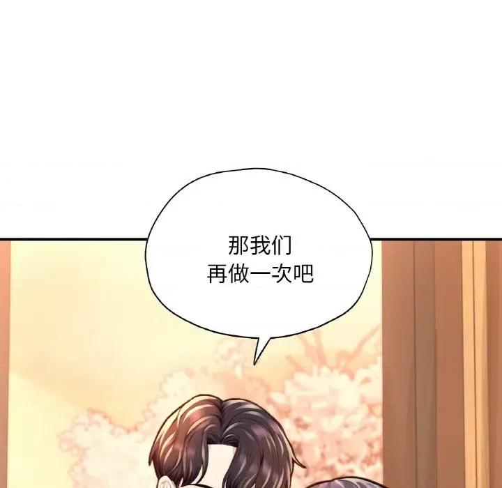 成为人上人 成为人上人-成为人上人 第20话 第86页