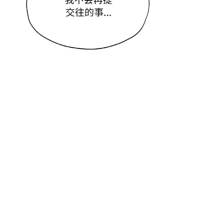 成为人上人 成为人上人-成为人上人 第20话 第89页