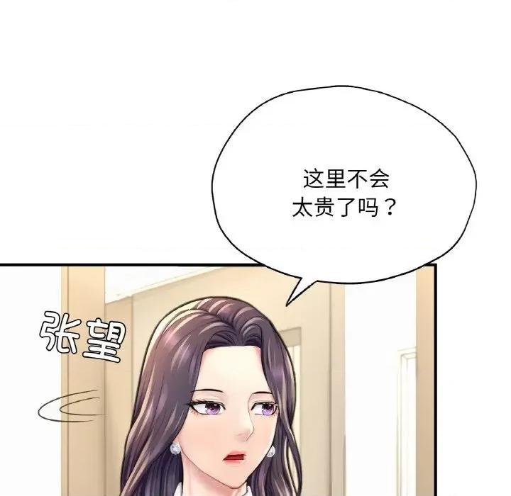 成为人上人 成为人上人-成为人上人 第20话 第102页