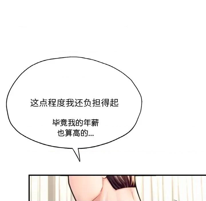 成为人上人 成为人上人-成为人上人 第20话 第104页