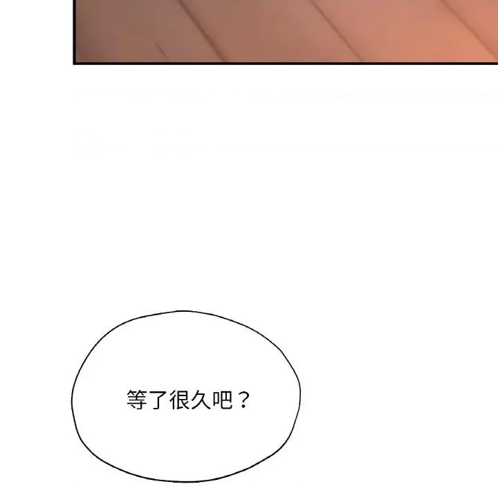 成为人上人 成为人上人-成为人上人 第20话 第138页