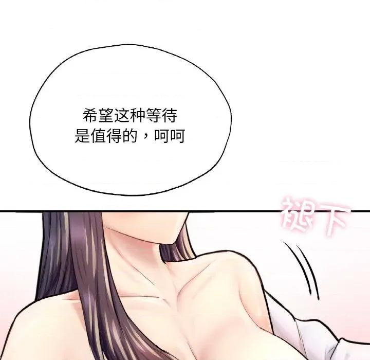 成为人上人 成为人上人-成为人上人 第20话 第144页