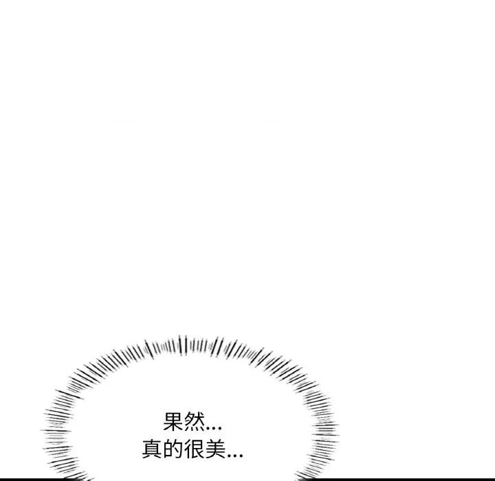 成为人上人 成为人上人-成为人上人 第20话 第146页
