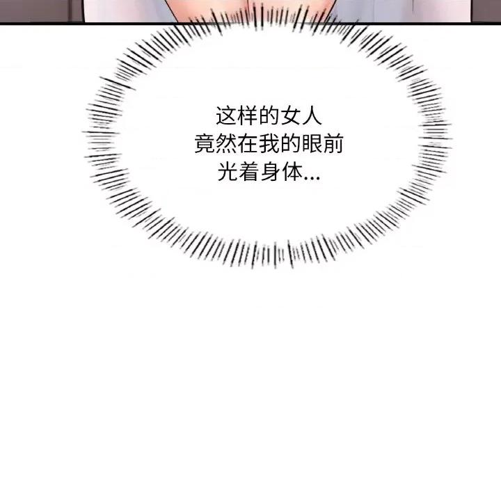 成为人上人 成为人上人-成为人上人 第20话 第149页