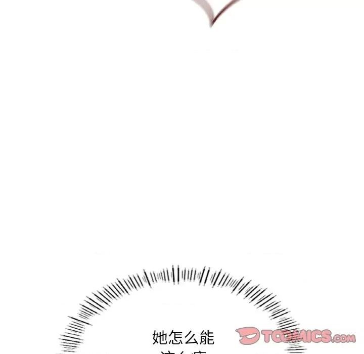 成为人上人 成为人上人-成为人上人 第20话 第196页