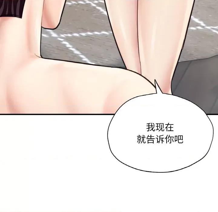 成为人上人 成为人上人-成为人上人 第20话 第231页