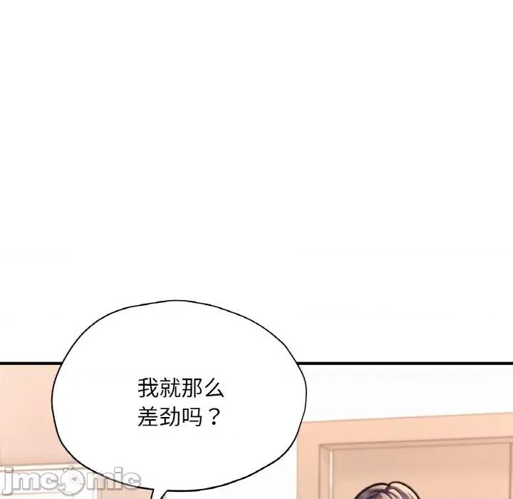成为人上人 成为人上人-成为人上人 第21话 第10页
