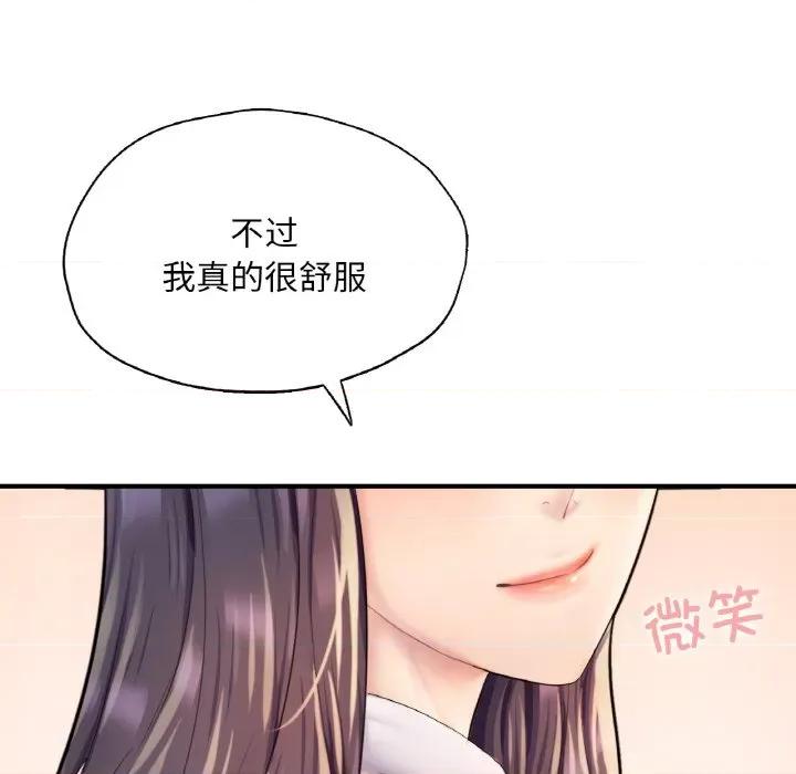 成为人上人 成为人上人-成为人上人 第21话 第32页
