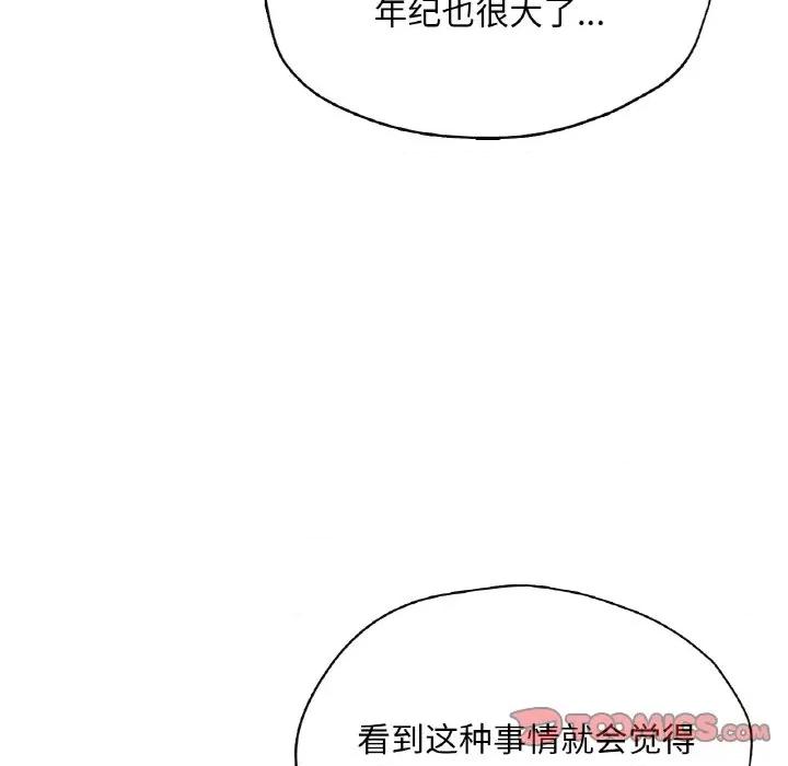 成为人上人 成为人上人-成为人上人 第21话 第68页