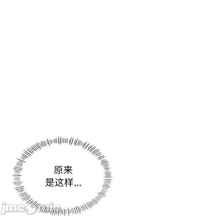 成为人上人 成为人上人-成为人上人 第21话 第80页