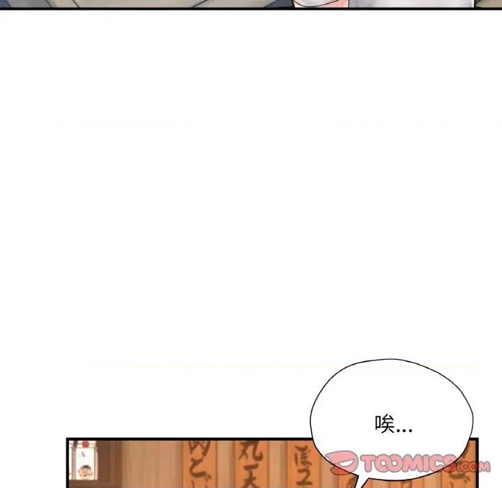 成为人上人 成为人上人-成为人上人 第21话 第124页