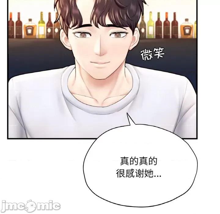 成为人上人 成为人上人-成为人上人 第21话 第155页