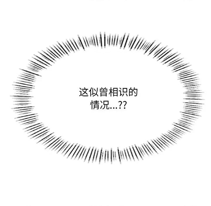 成为人上人 成为人上人-成为人上人 第21话 第182页