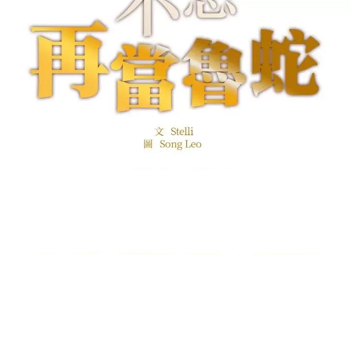成为人上人 成为人上人-成为人上人 第22话 第17页