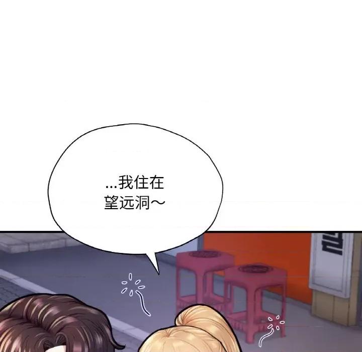 成为人上人 成为人上人-成为人上人 第22话 第24页