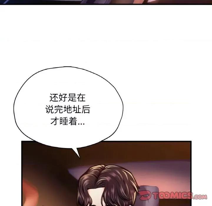 成为人上人 成为人上人-成为人上人 第22话 第39页