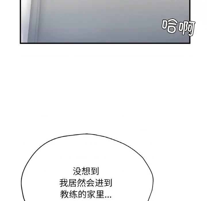 成为人上人 成为人上人-成为人上人 第22话 第74页