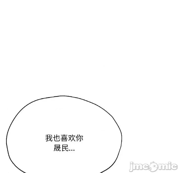 成为人上人 成为人上人-成为人上人 第24话 第10页