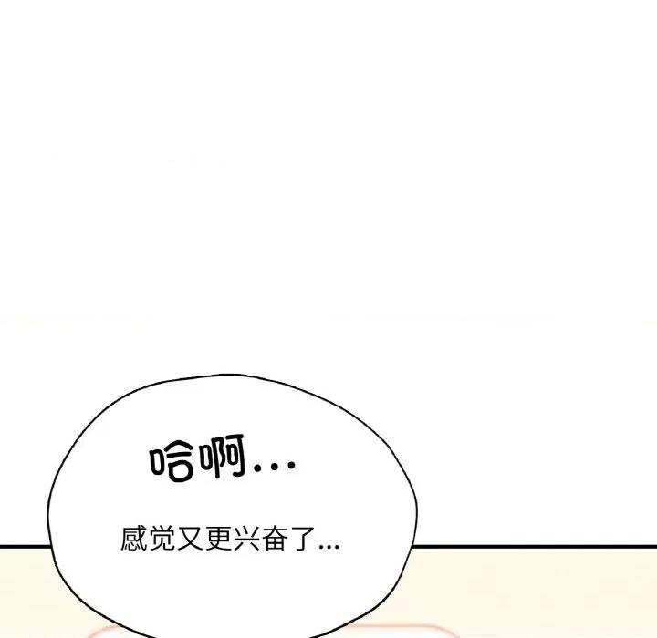 成为人上人 成为人上人-成为人上人 第24话 第36页