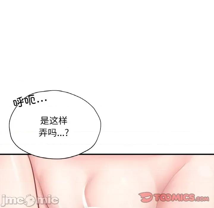 成为人上人 成为人上人-成为人上人 第24话 第40页