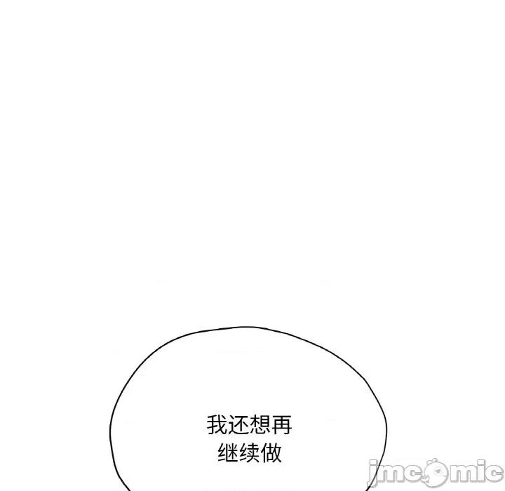 成为人上人 成为人上人-成为人上人 第24话 第110页