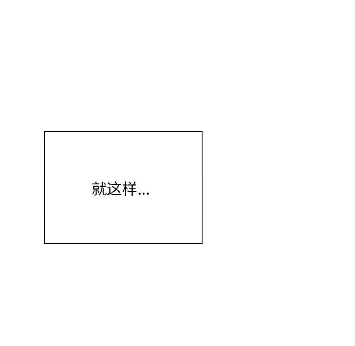 成为人上人 成为人上人-成为人上人 第24话 第116页