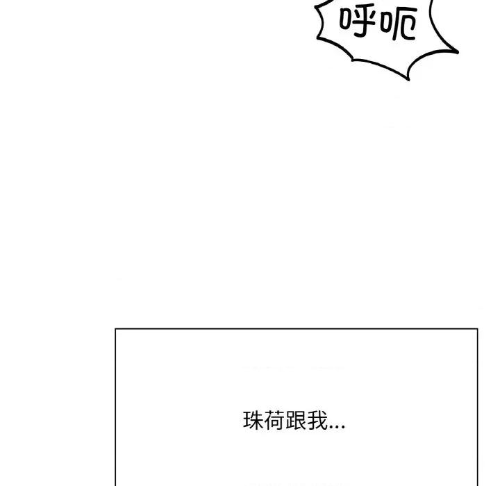 成为人上人 成为人上人-成为人上人 第24话 第119页