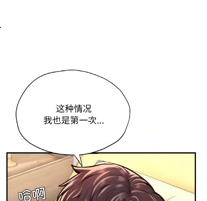 成为人上人 成为人上人-成为人上人 第24话 第133页