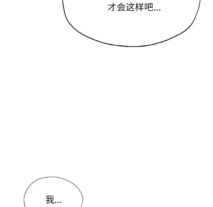 成为人上人 成为人上人-成为人上人 第24话 第139页