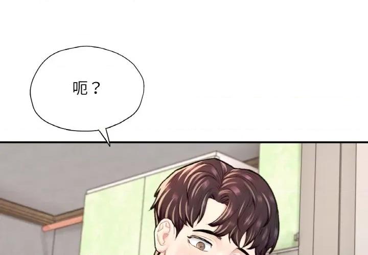 成为人上人 成为人上人-成为人上人 第25话 第4页