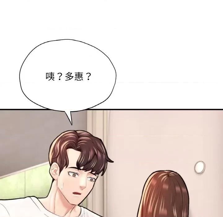 成为人上人 成为人上人-成为人上人 第25话 第14页