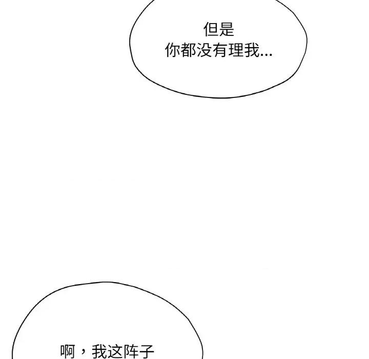 成为人上人 成为人上人-成为人上人 第25话 第21页