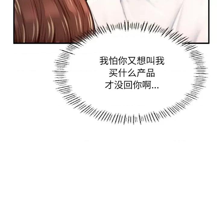 成为人上人 成为人上人-成为人上人 第25话 第23页