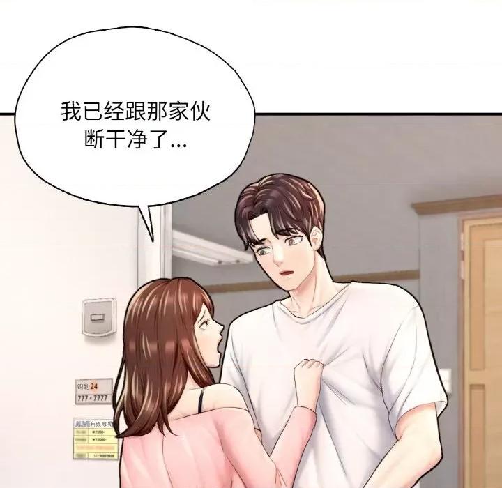 成为人上人 成为人上人-成为人上人 第25话 第24页