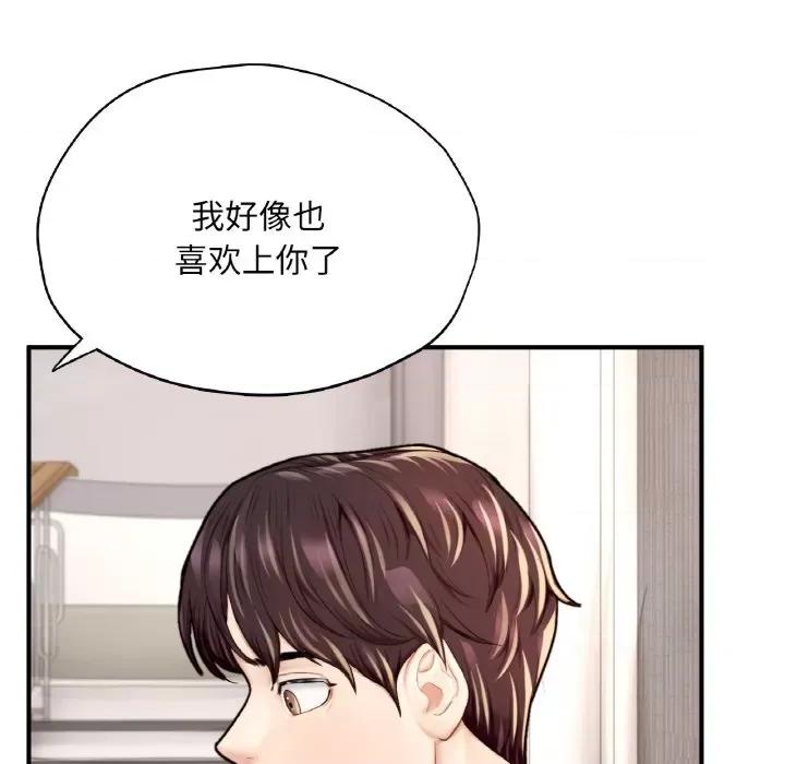 成为人上人 成为人上人-成为人上人 第25话 第26页