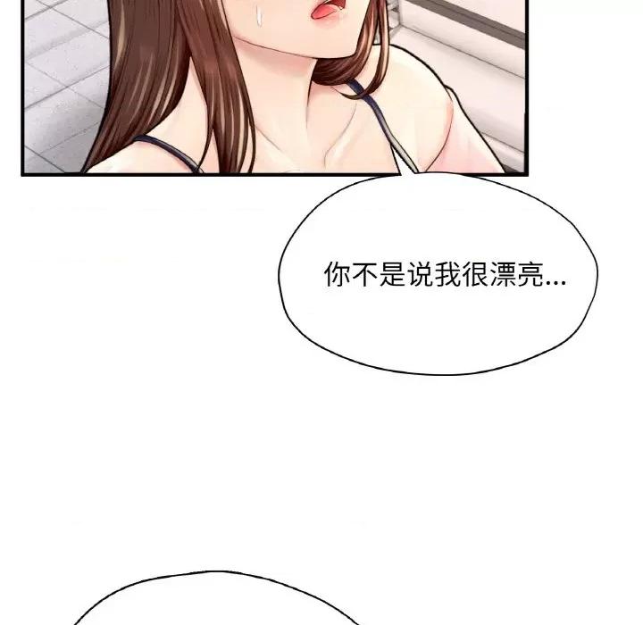 成为人上人 成为人上人-成为人上人 第25话 第31页