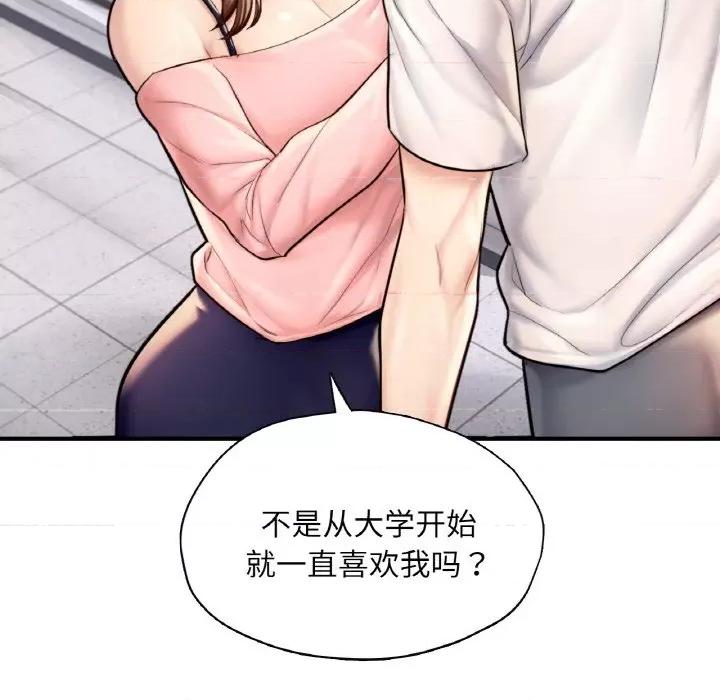 成为人上人 成为人上人-成为人上人 第25话 第33页