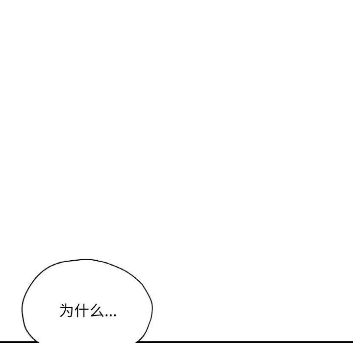 成为人上人 成为人上人-成为人上人 第25话 第39页