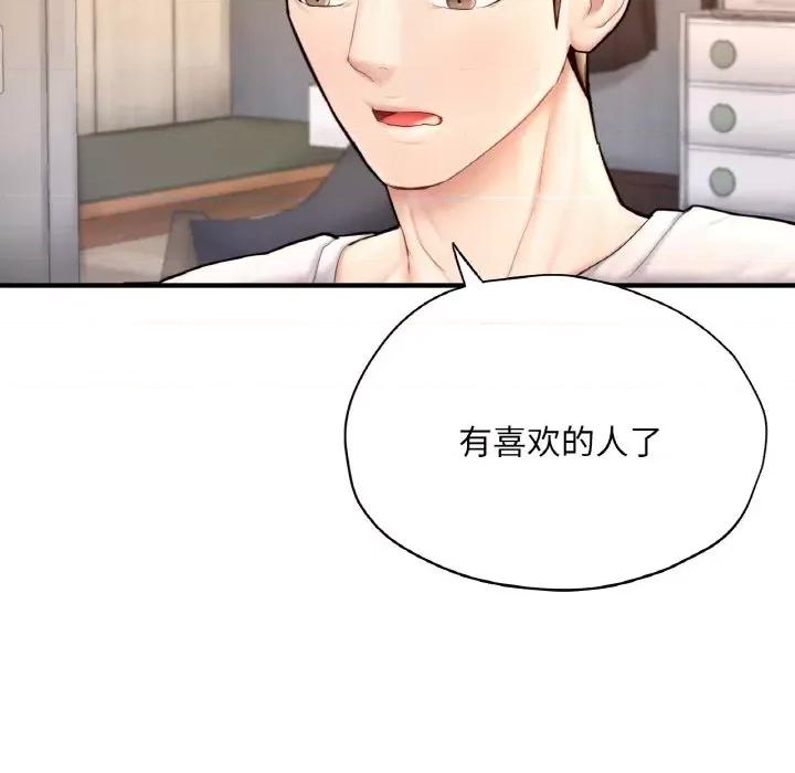 成为人上人 成为人上人-成为人上人 第25话 第43页