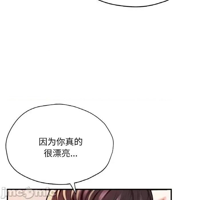 成为人上人 成为人上人-成为人上人 第25话 第50页