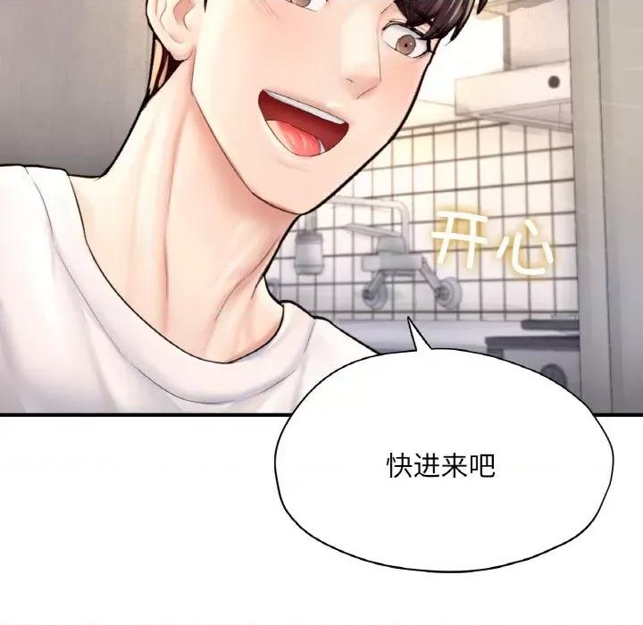 成为人上人 成为人上人-成为人上人 第25话 第77页