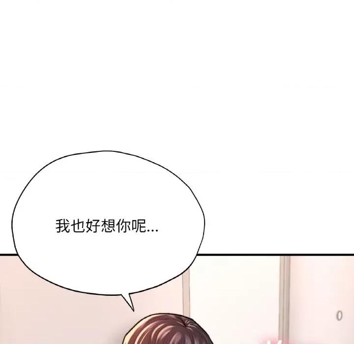成为人上人 成为人上人-成为人上人 第25话 第78页
